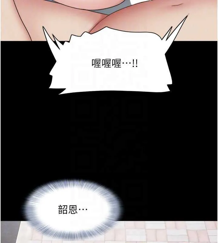 韶恩第68話-合意之下的4P