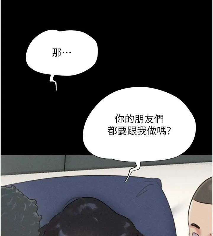 韶恩-第68話-合意之下的4P - 图片 85