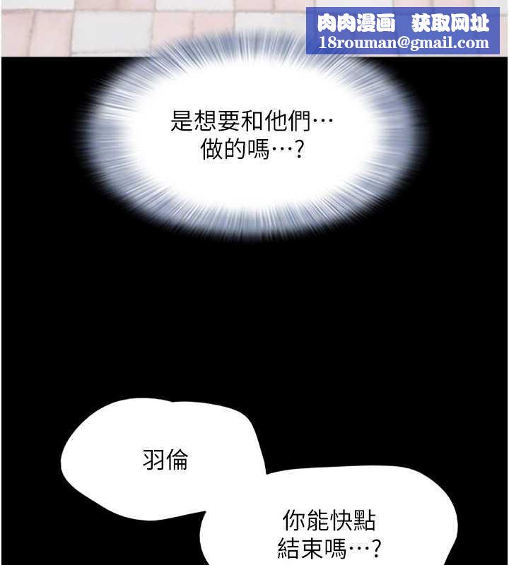 韶恩第68話-合意之下的4P