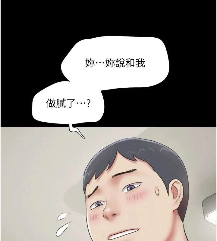 韶恩-第68話-合意之下的4P - 图片 94