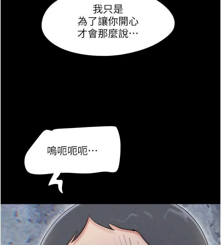 韶恩第68話-合意之下的4P