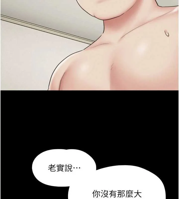 韶恩第68話-合意之下的4P