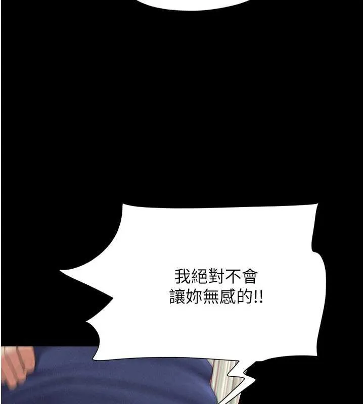 韶恩-第68話-合意之下的4P - 图片 101