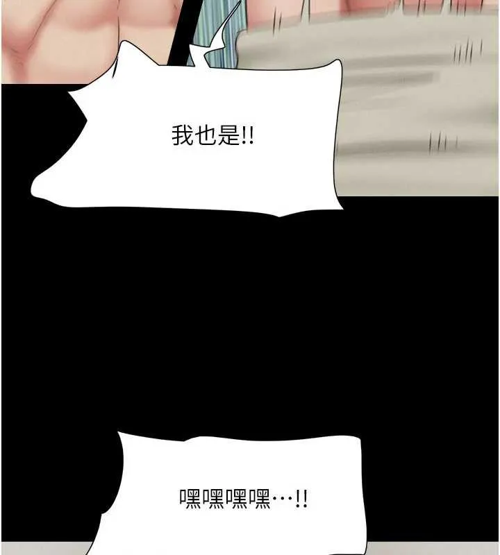 韶恩-第68話-合意之下的4P - 图片 103
