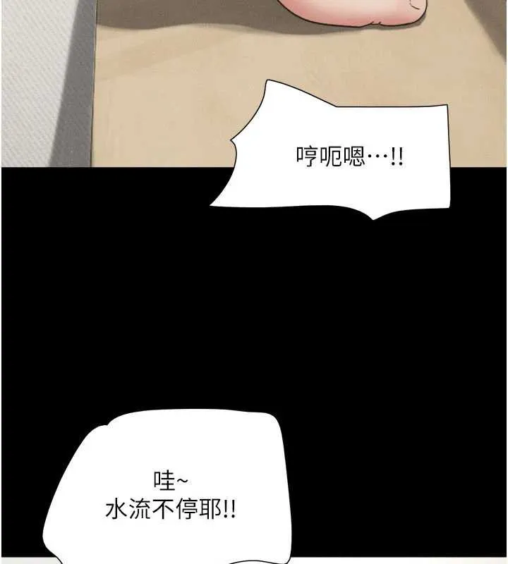 韶恩-第68話-合意之下的4P - 图片 114