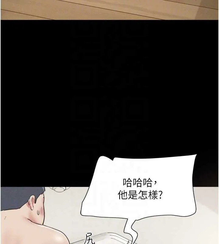 韶恩-第68話-合意之下的4P - 图片 128