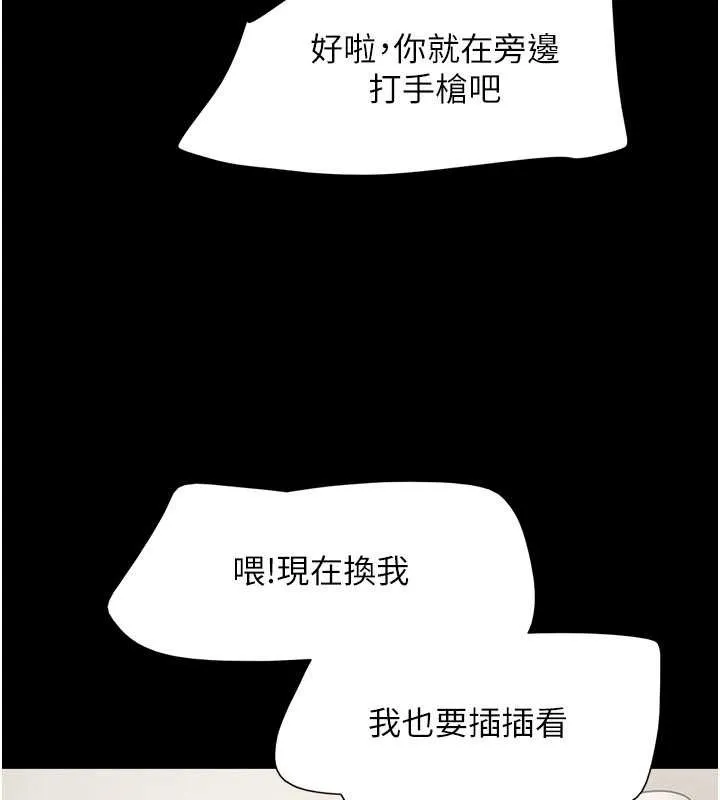 韶恩-第68話-合意之下的4P - 图片 130