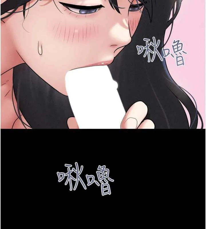 韶恩-第68話-合意之下的4P - 图片 137