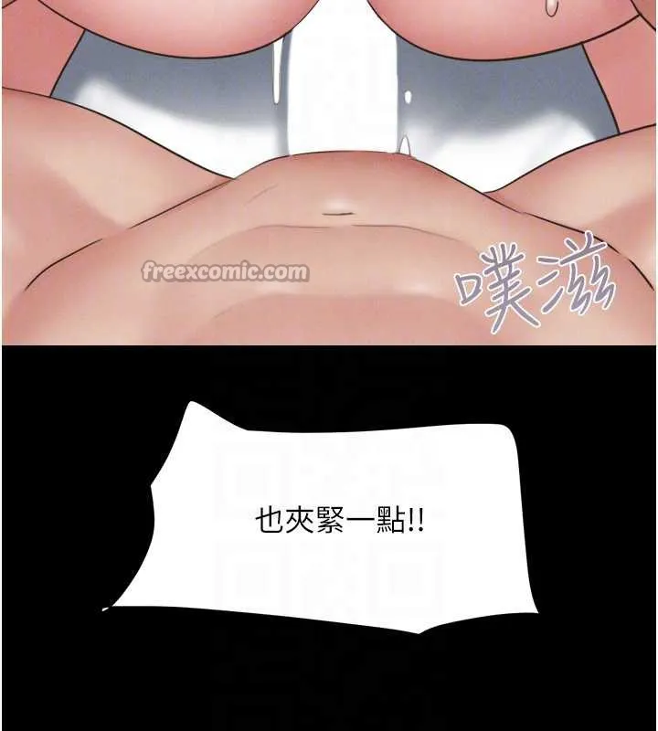 韶恩第68話-合意之下的4P