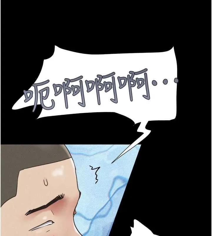 韶恩第68話-合意之下的4P