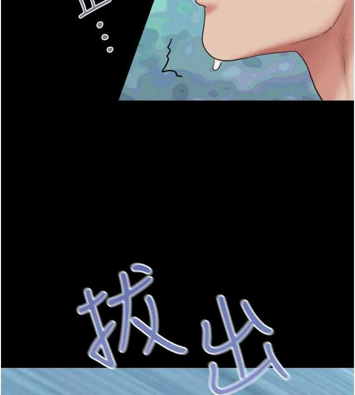 韶恩第68話-合意之下的4P
