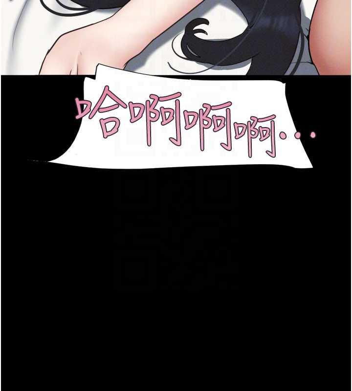 韶恩第68話-合意之下的4P