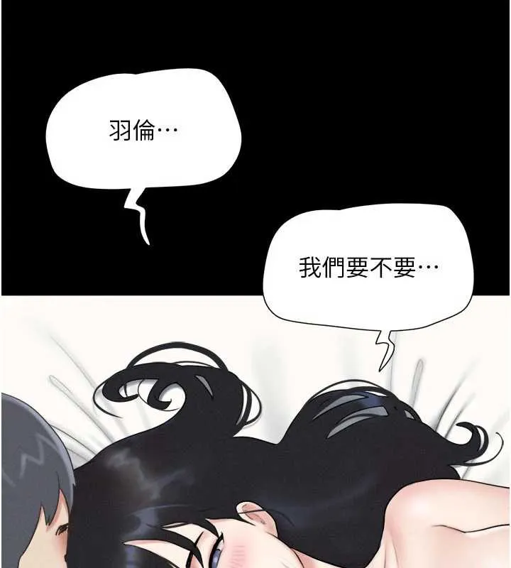 韶恩第68話-合意之下的4P