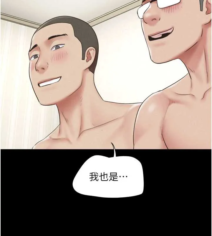 韶恩-第68話-合意之下的4P - 图片 166