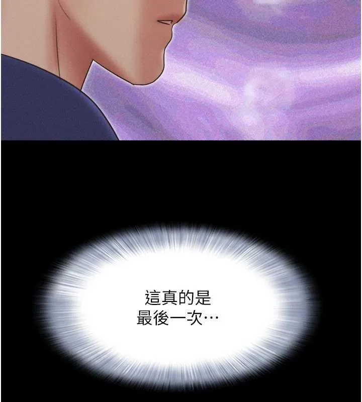 韶恩-第68話-合意之下的4P - 图片 176