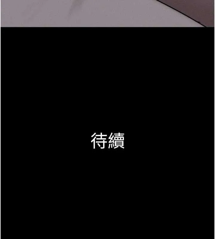 韶恩第68話-合意之下的4P