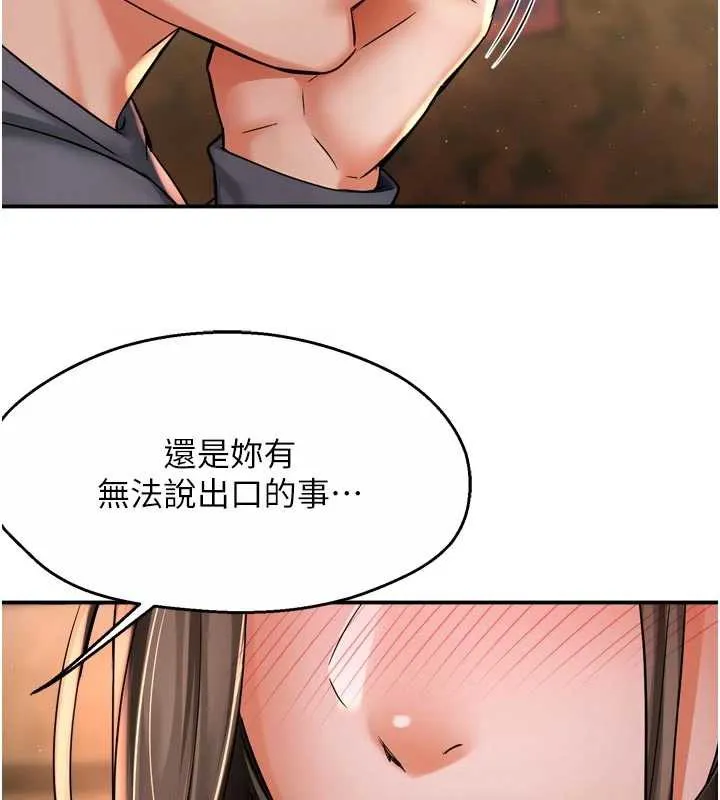 痒乐多阿姨-第80話-酒後的真情交流 - 图片 7