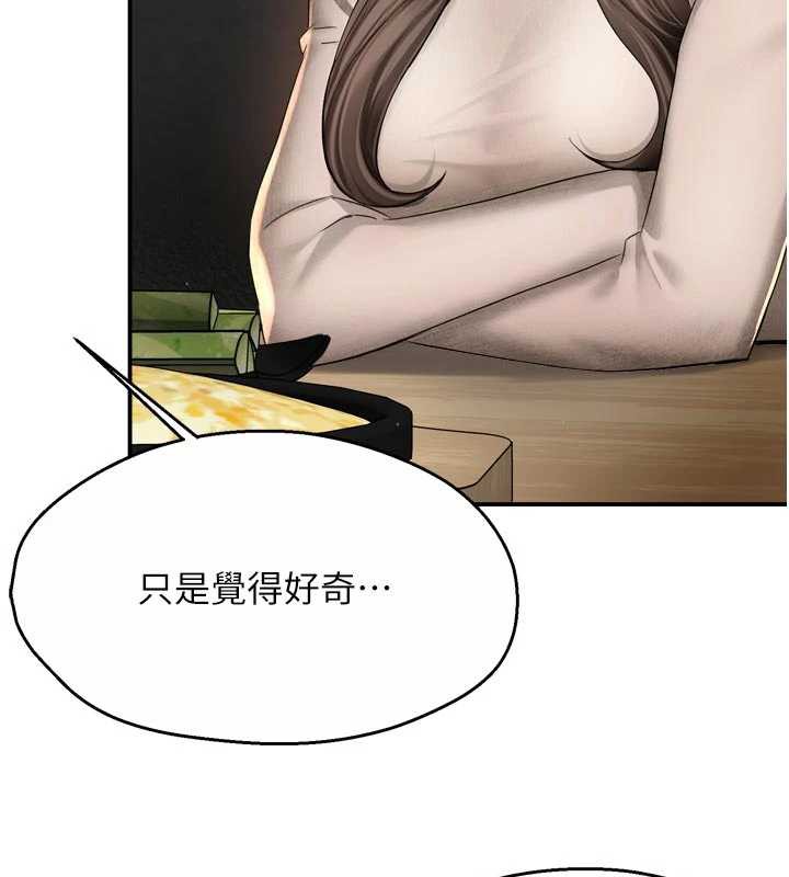 癢樂多阿姨第80話-酒後的真情交流