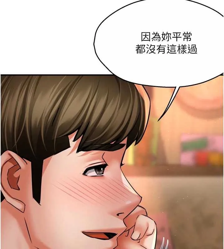 痒乐多阿姨-第80話-酒後的真情交流 - 图片 6
