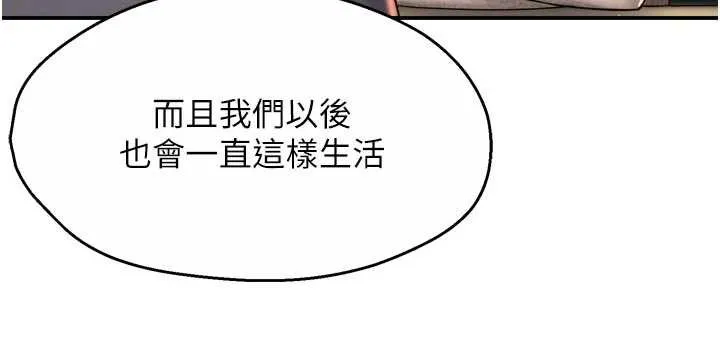 癢樂多阿姨第80話-酒後的真情交流