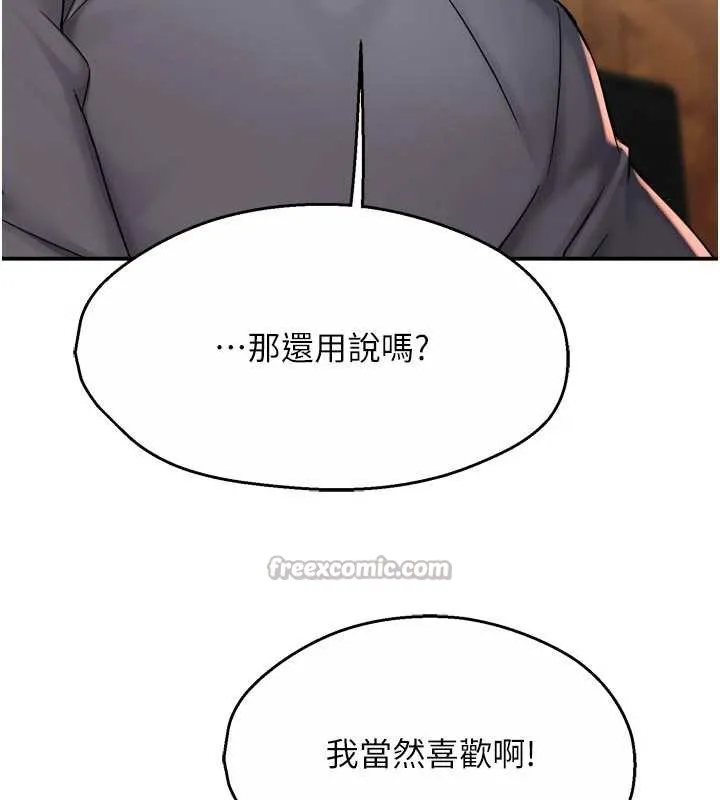 癢樂多阿姨第80話-酒後的真情交流