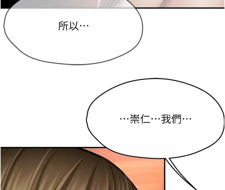 癢樂多阿姨第80話-酒後的真情交流