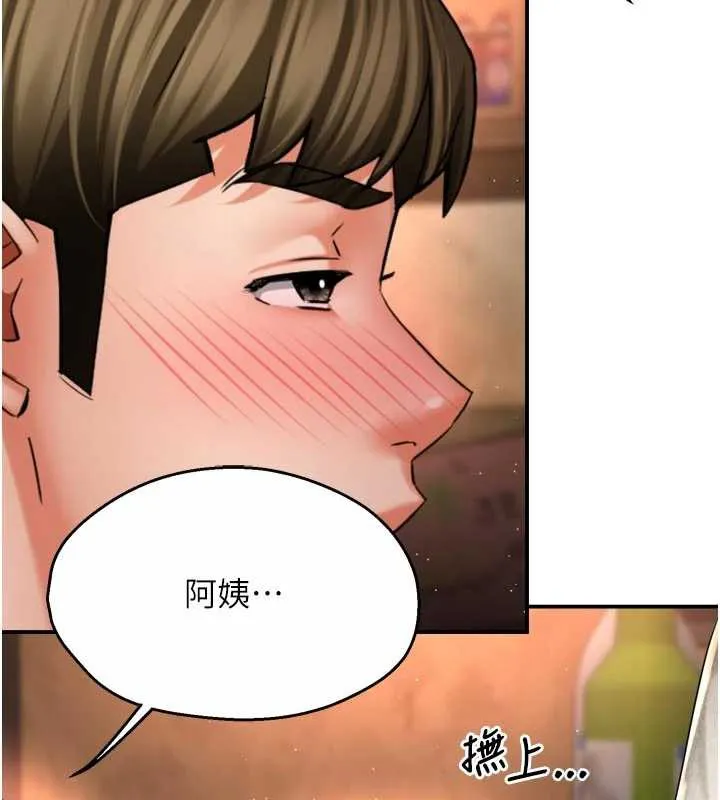 痒乐多阿姨-第80話-酒後的真情交流 - 图片 21