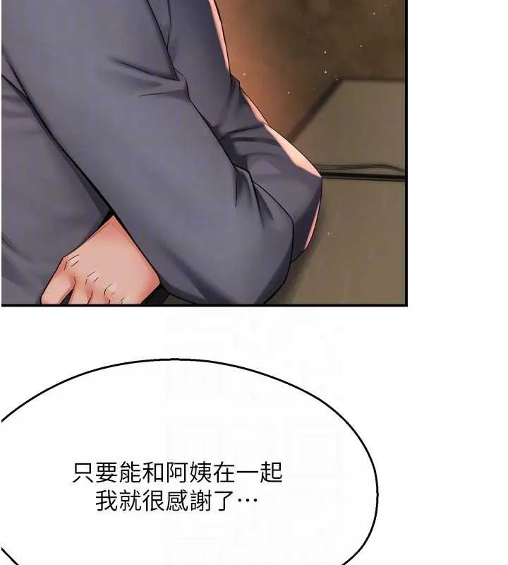 痒乐多阿姨-第80話-酒後的真情交流 - 图片 18