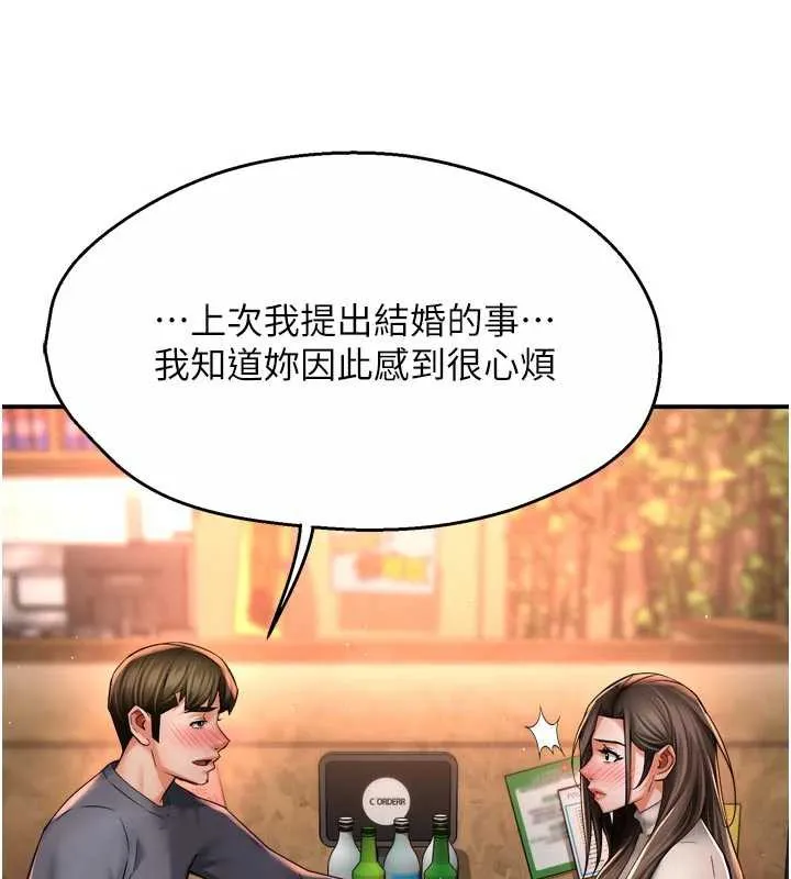 癢樂多阿姨第80話-酒後的真情交流