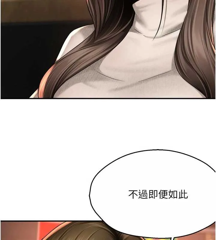 痒乐多阿姨-第80話-酒後的真情交流 - 图片 26