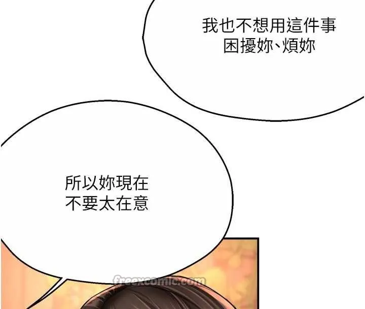 痒乐多阿姨-第80話-酒後的真情交流 - 图片 28