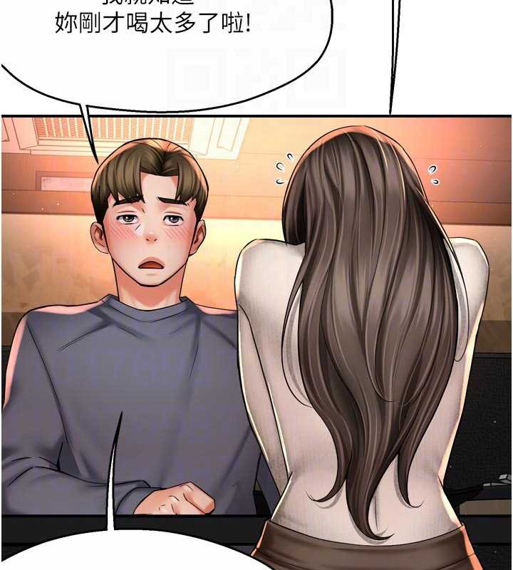 痒乐多阿姨第80話-酒後的真情交流