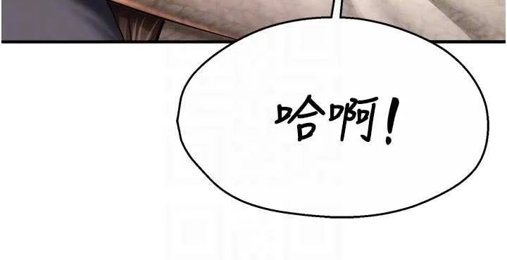痒乐多阿姨-第80話-酒後的真情交流 - 图片 48