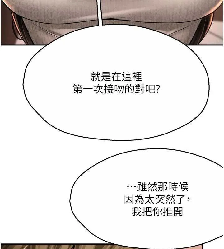 痒乐多阿姨-第80話-酒後的真情交流 - 图片 53