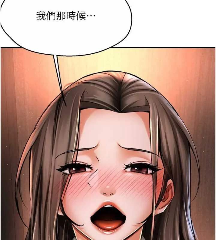 癢樂多阿姨第80話-酒後的真情交流
