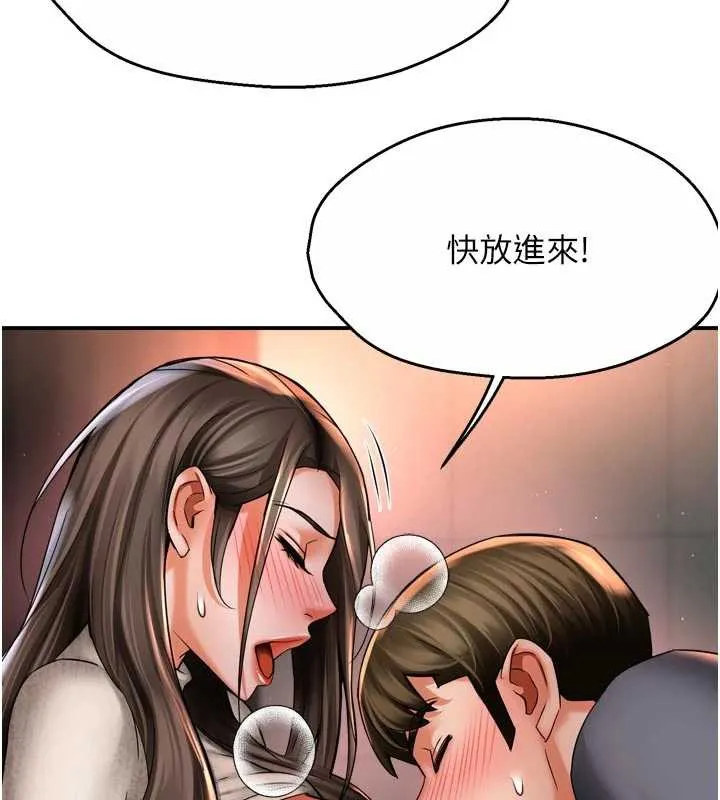 痒乐多阿姨-第80話-酒後的真情交流 - 图片 71