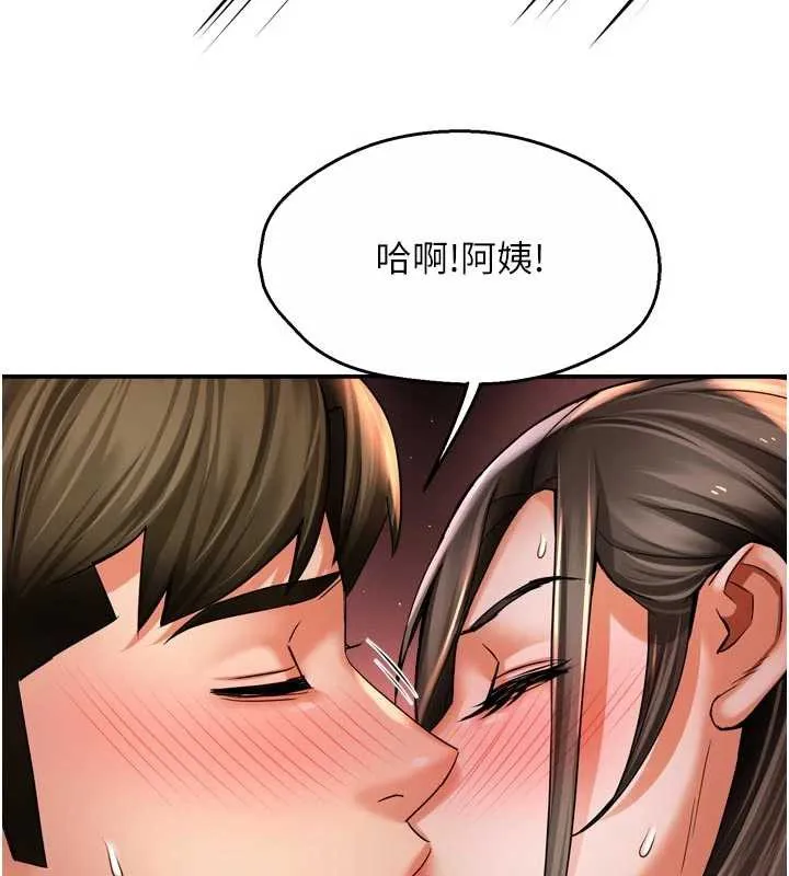 痒乐多阿姨-第80話-酒後的真情交流 - 图片 87