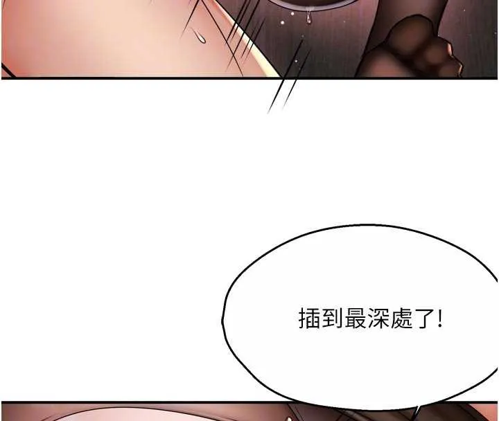 癢樂多阿姨第80話-酒後的真情交流