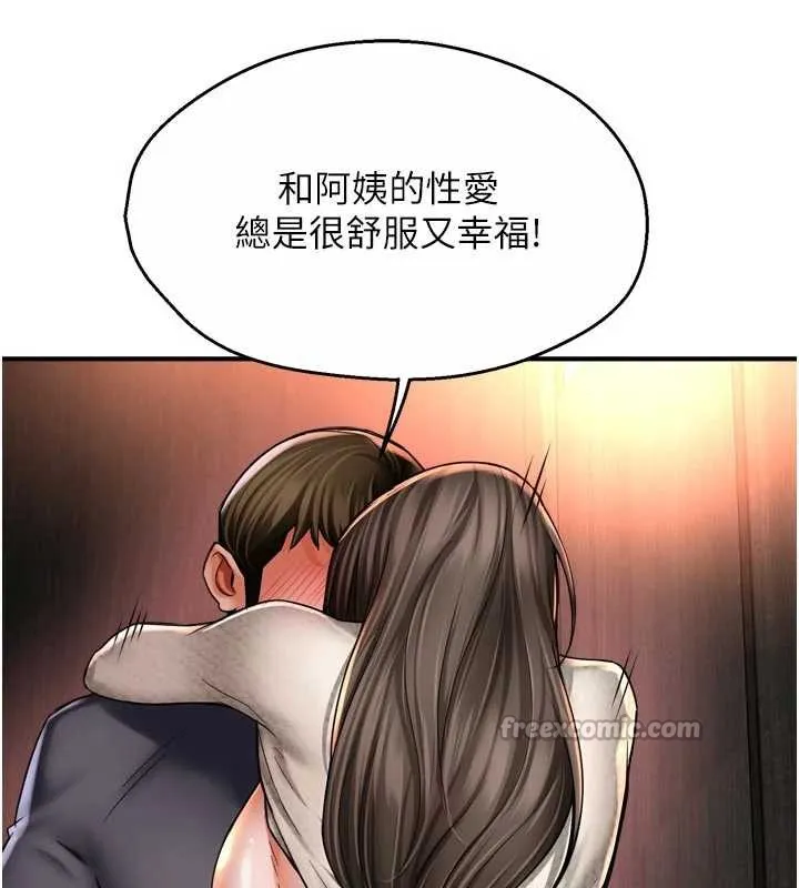 痒乐多阿姨-第80話-酒後的真情交流 - 图片 98