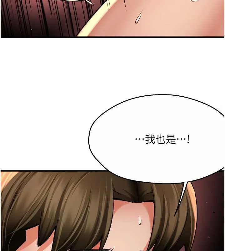 癢樂多阿姨第80話-酒後的真情交流