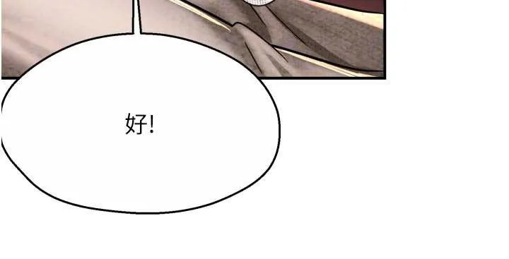 癢樂多阿姨第80話-酒後的真情交流
