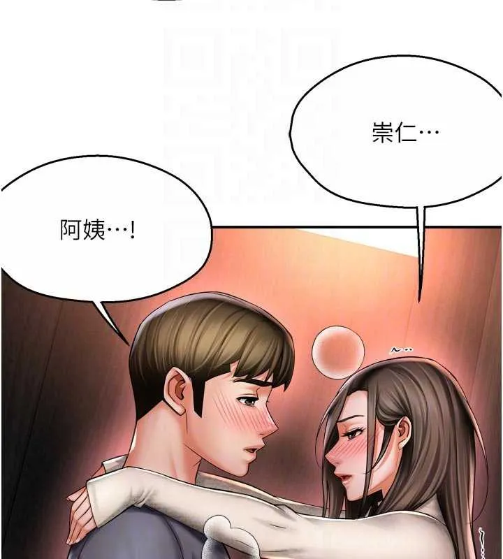 痒乐多阿姨-第80話-酒後的真情交流 - 图片 117