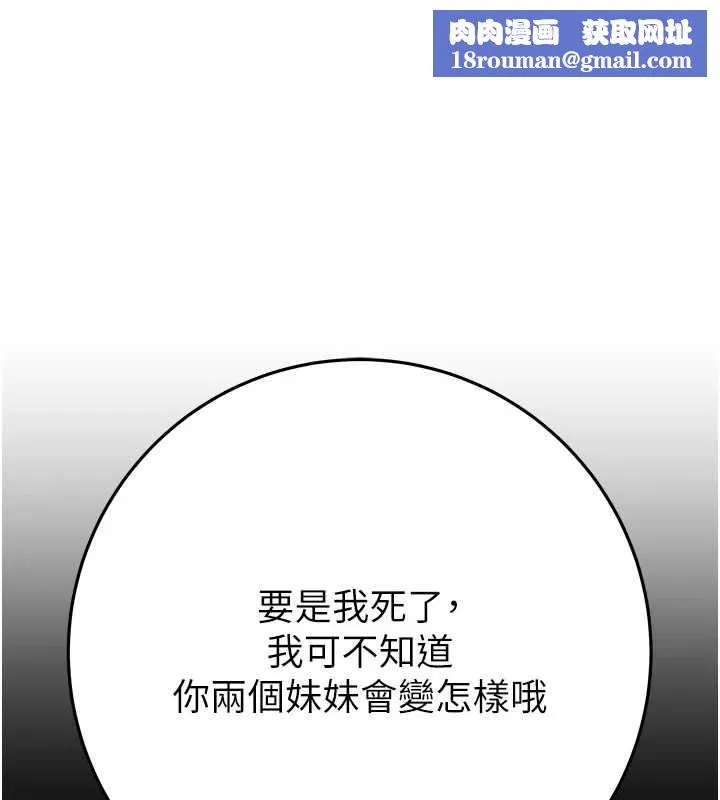 掠夺行动-第74話-在兒子面前被操到高潮 - 图片 1