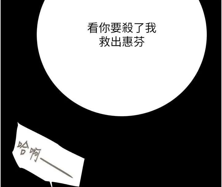 掠夺行动-第74話-在兒子面前被操到高潮 - 图片 8