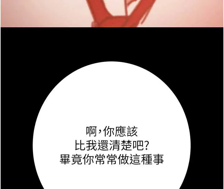 掠奪行動第74話-在兒子面前被操到高潮