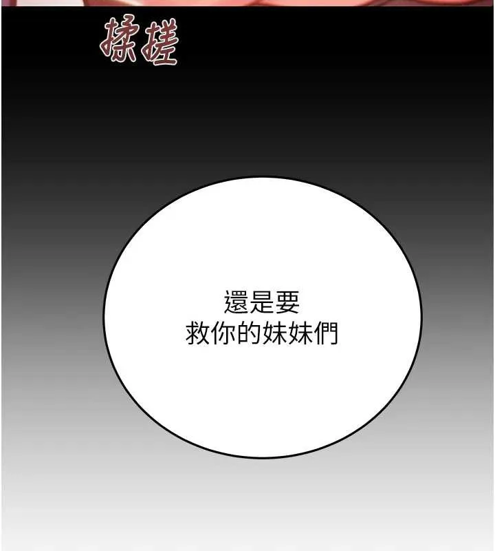 掠夺行动-第74話-在兒子面前被操到高潮 - 图片 11