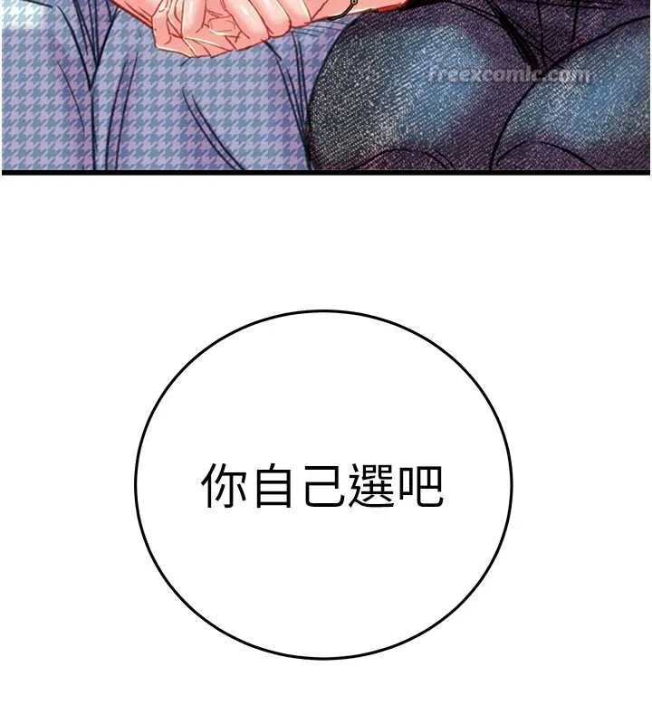 掠夺行动-第74話-在兒子面前被操到高潮 - 图片 14