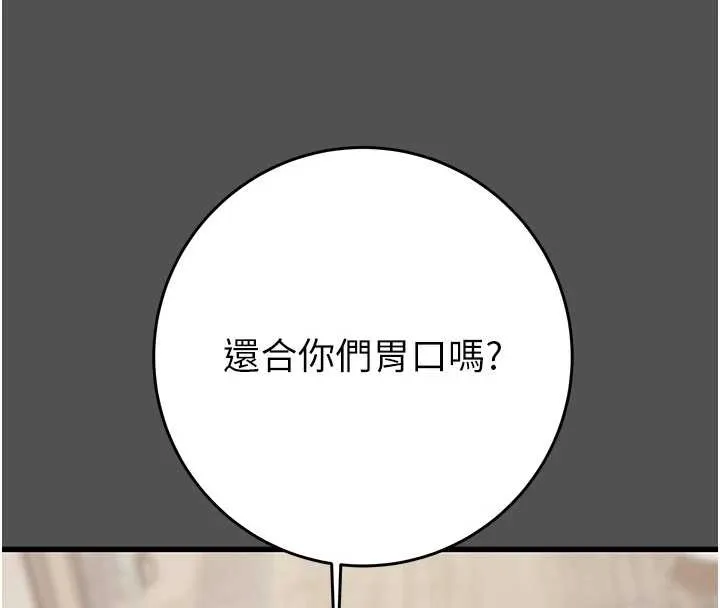 掠奪行動第74話-在兒子面前被操到高潮