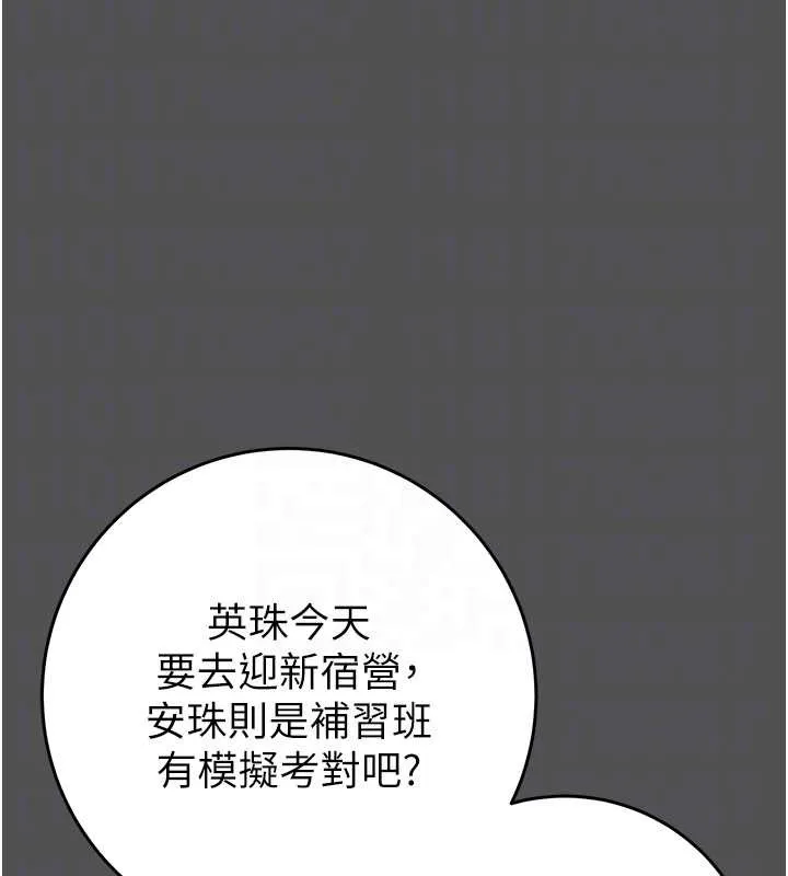 掠夺行动-第74話-在兒子面前被操到高潮 - 图片 22