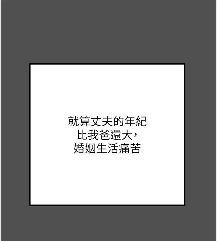 掠夺行动-第74話-在兒子面前被操到高潮 - 图片 31